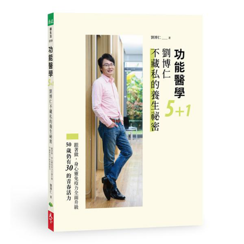 Health & Wellness Tablet Cutter - Functional Medicine 51 Liu Boruns UnReserved