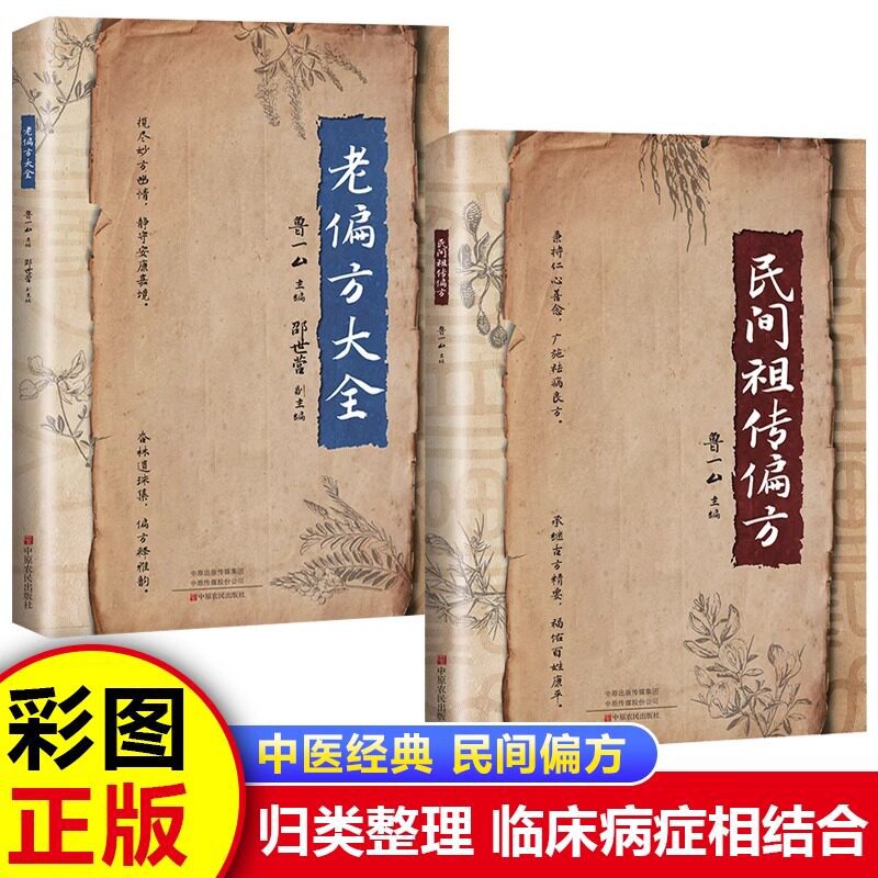 Complete Book of Traditional F - Health Wellness Guide ulasan dan harga