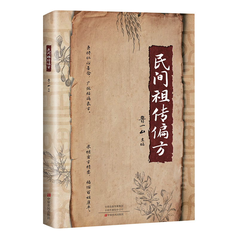 Complete Book of Traditional F - Health Wellness Guide ulasan dan harga