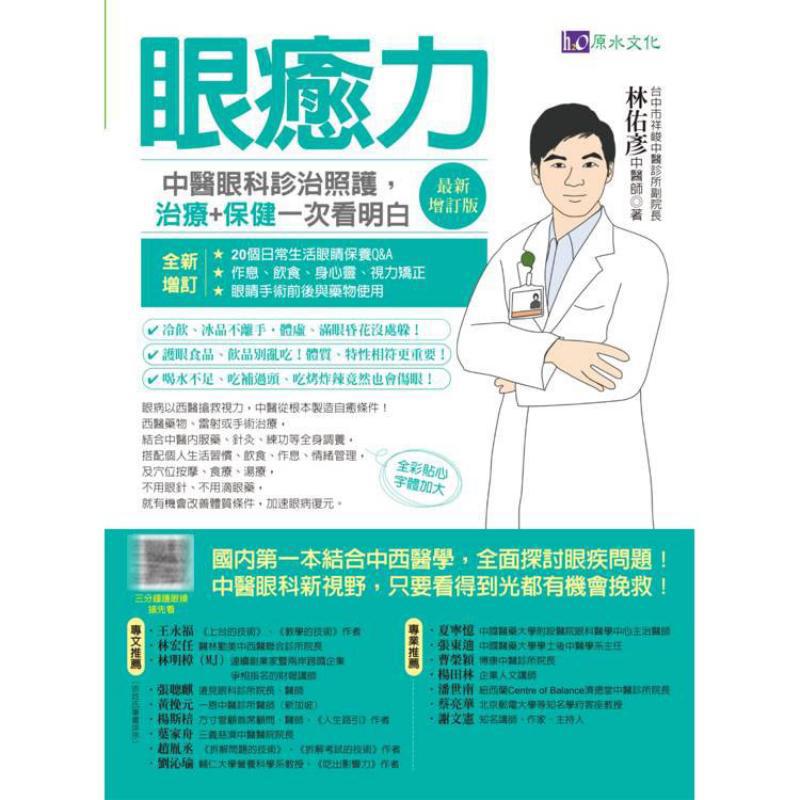 Eye Healing Power Diagnosis Tr - Health & Wellness Tablet Cutter ulasan dan harga