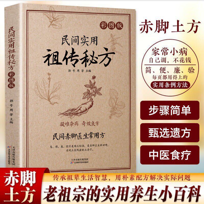 Folk Ancestral Remedies Book:  - Health Wellness Guide ulasan dan harga
