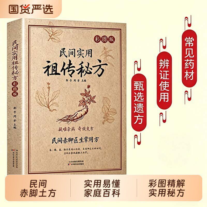 Folk Ancestral Remedies Book:  - Health Wellness Guide ulasan dan harga