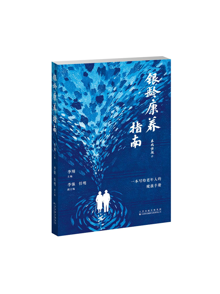 Book-Winshare Silver Age Healt - Health Wellness Guide ulasan dan harga